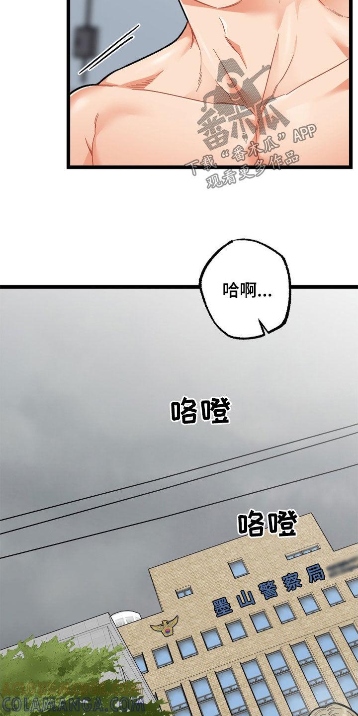 《浴火重生》第25章：天气真好 第21页