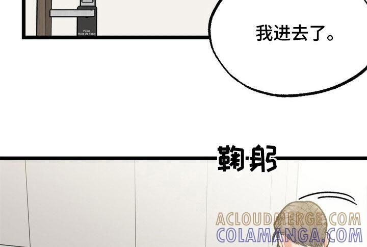 《浴火重生》第25章：天气真好 第19页