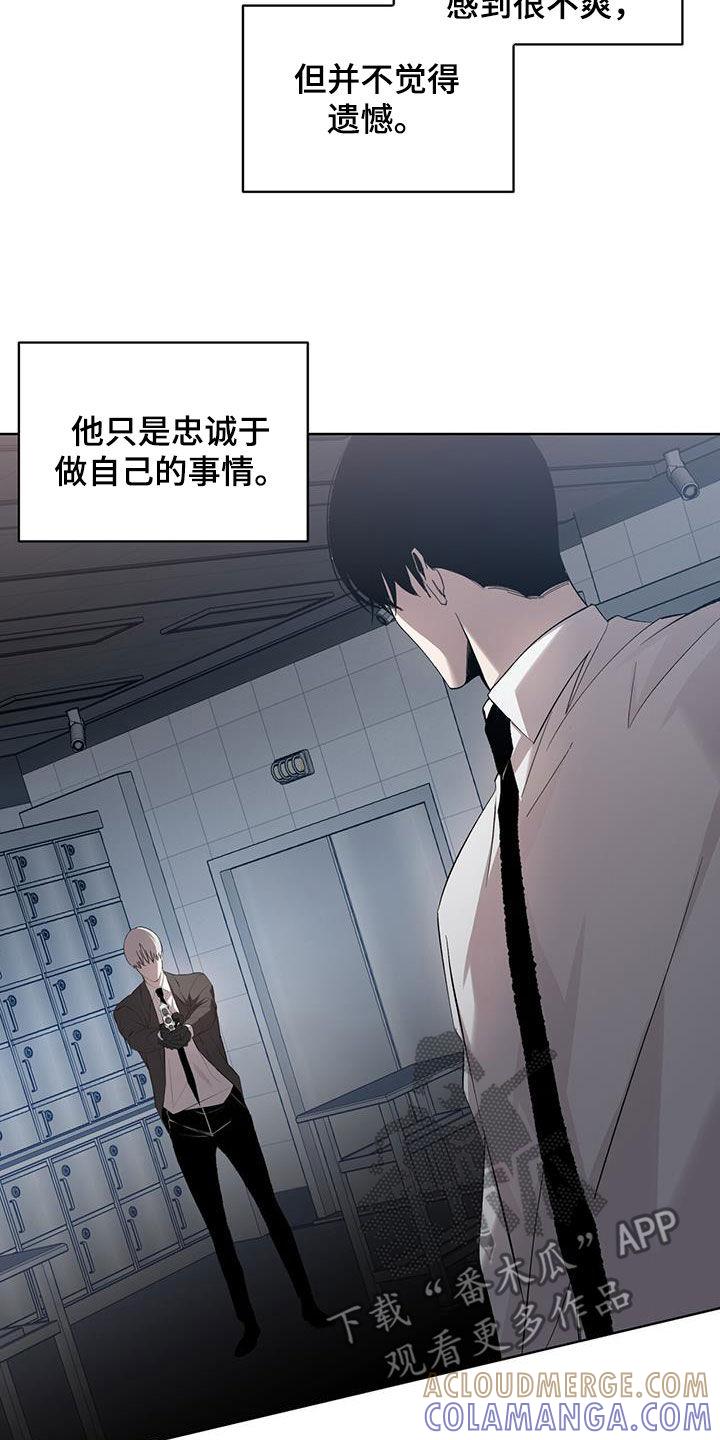 《法外狂徒》第25章：我很为难的 第3页