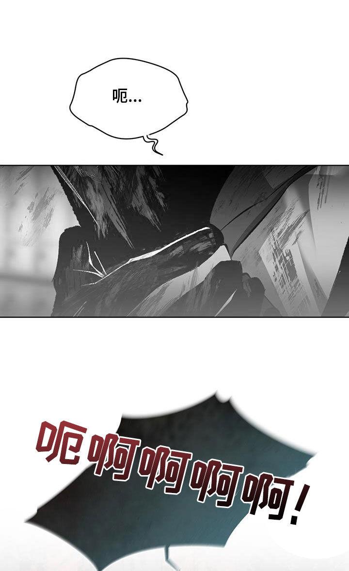 《法外狂徒》第25章：我很为难的 第10页