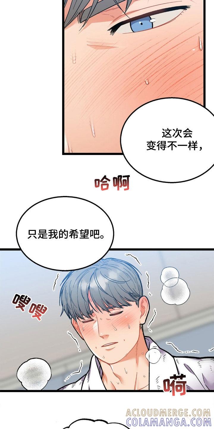 《浴火重生》第25章：天气真好 第7页
