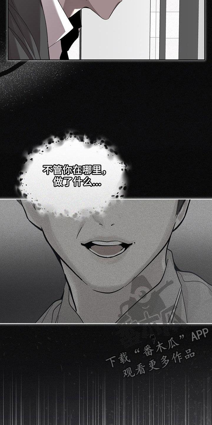 《法外狂徒》第25章：我很为难的 第8页