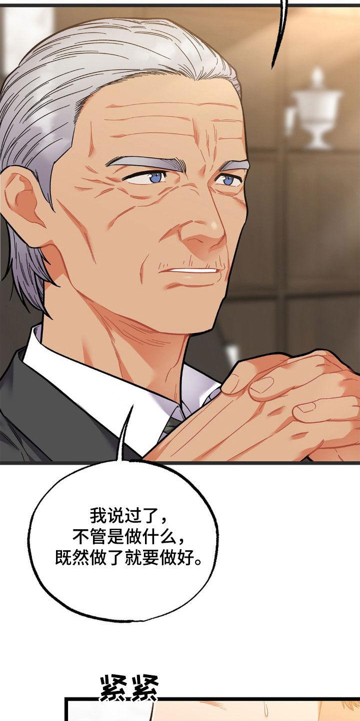 《浴火重生》第26章：不可能睡得着 第12页