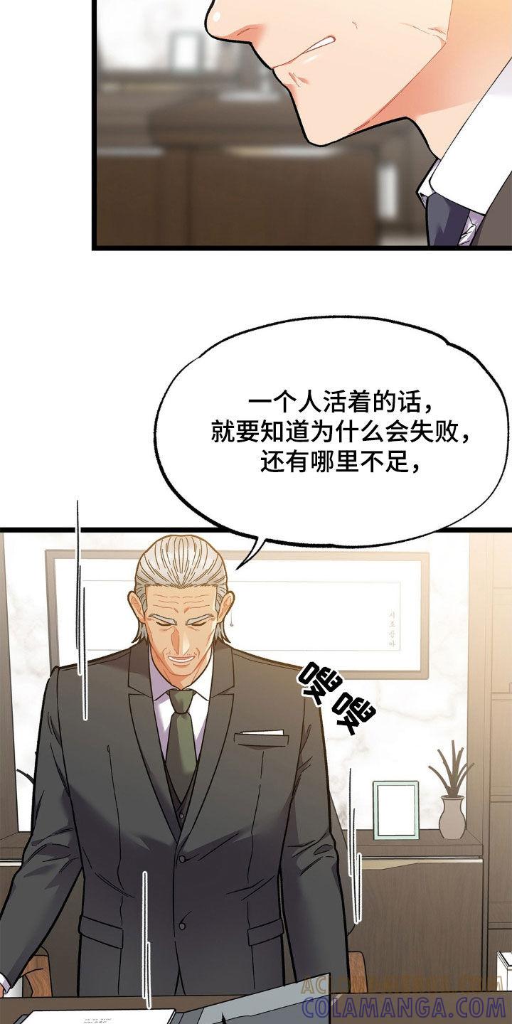 《浴火重生》第26章：不可能睡得着 第13页
