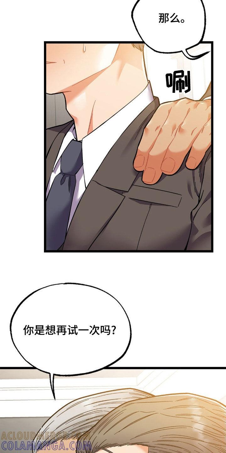 《浴火重生》第26章：不可能睡得着 第15页