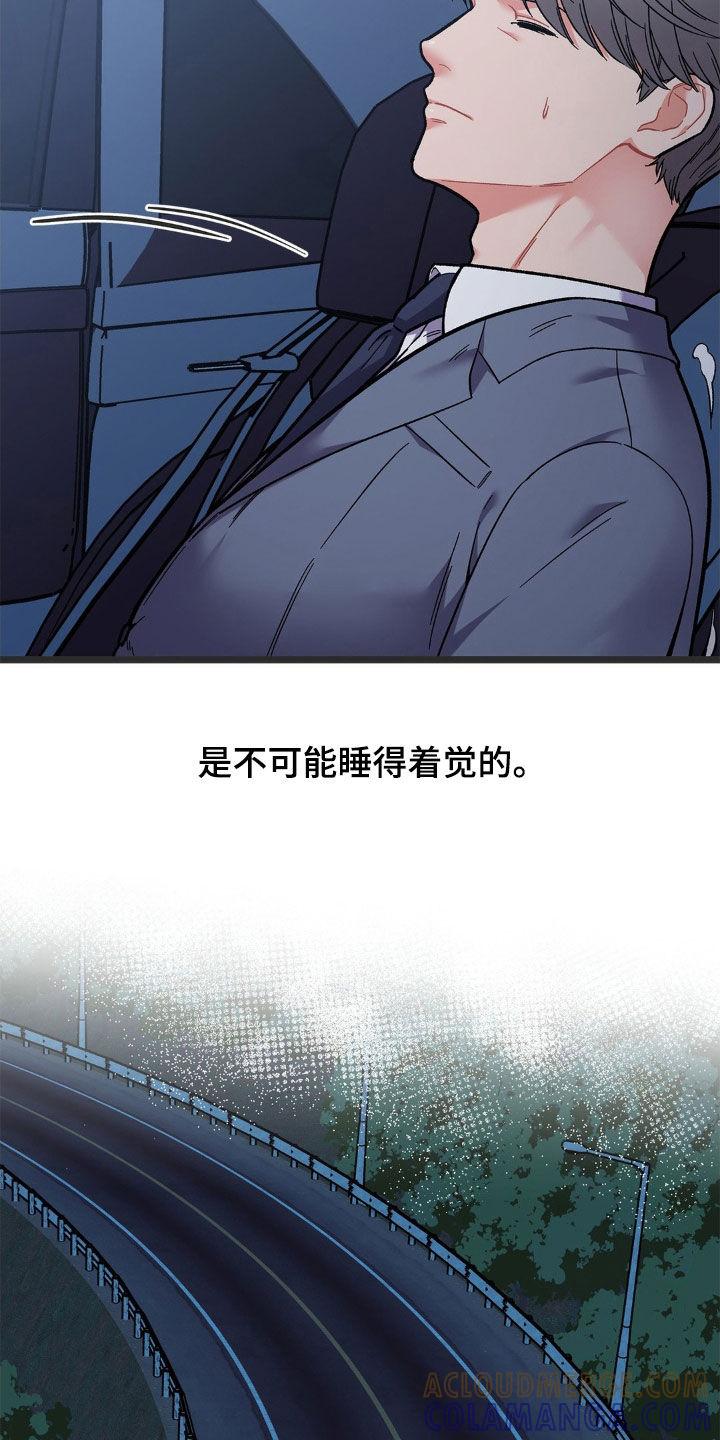 《浴火重生》第26章：不可能睡得着 第9页