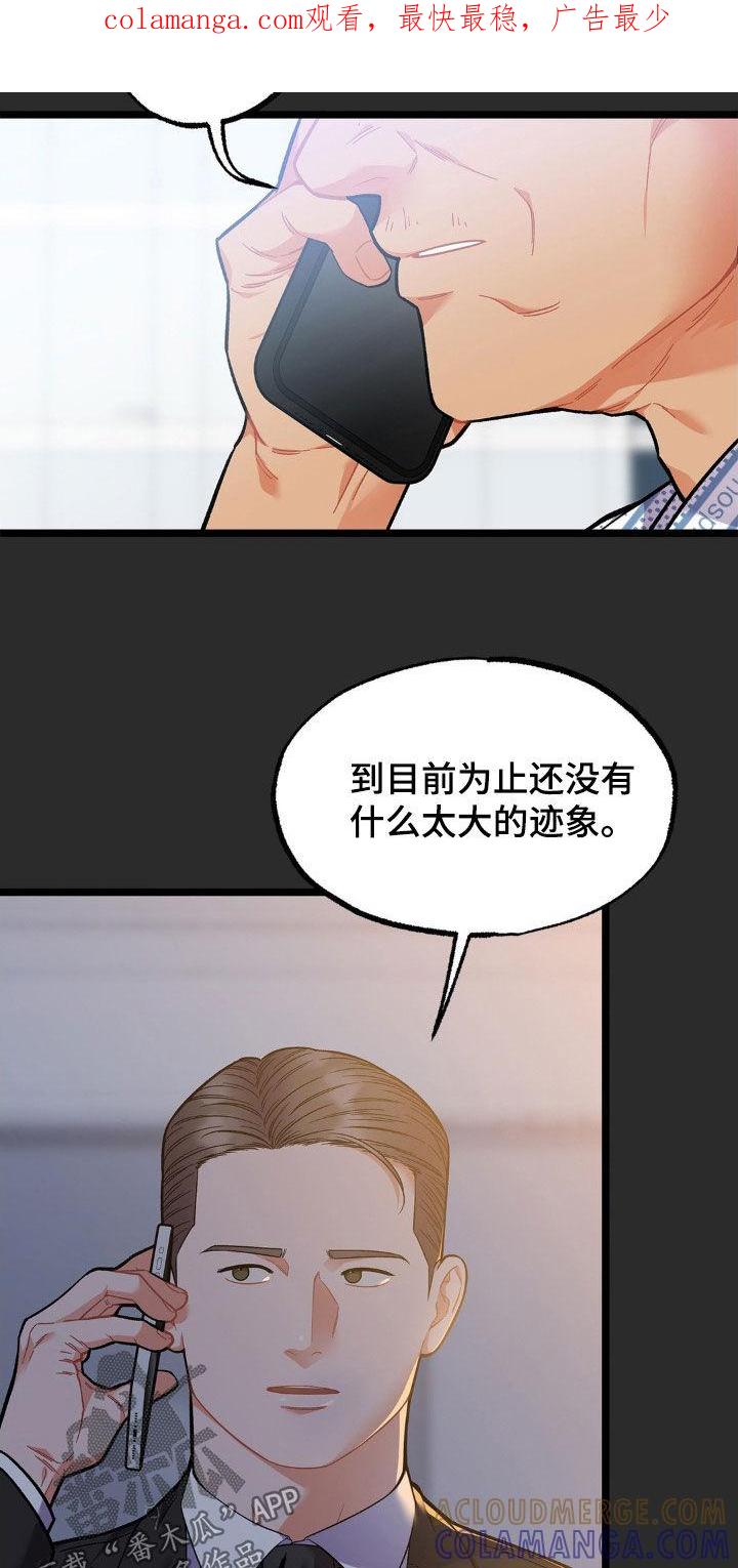 《浴火重生》第26章：不可能睡得着 第1页