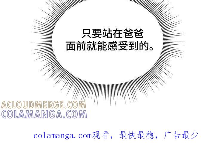 《浴火重生》第26章：不可能睡得着 第19页