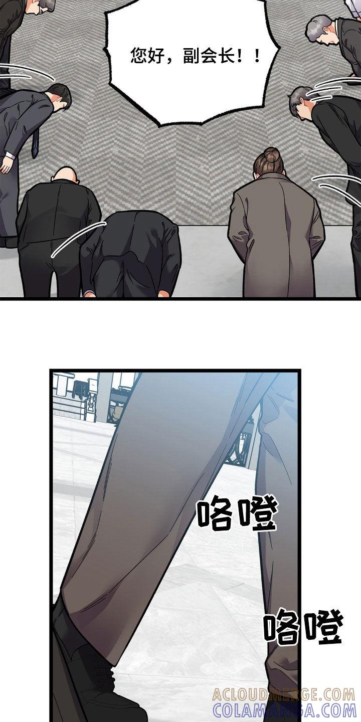 《浴火重生》第27章：他的味道 第7页