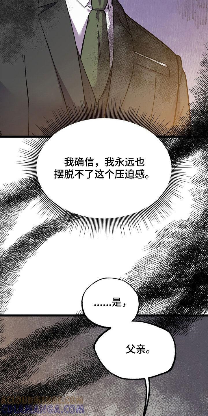 《浴火重生》第27章：他的味道 第3页