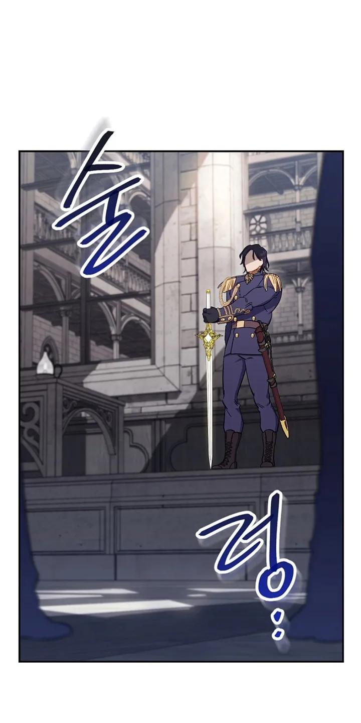 《爱上骑士团团长》第3章：区别对待 第2页