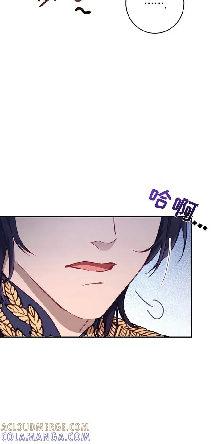 《爱上骑士团团长》第3章：区别对待 第7页
