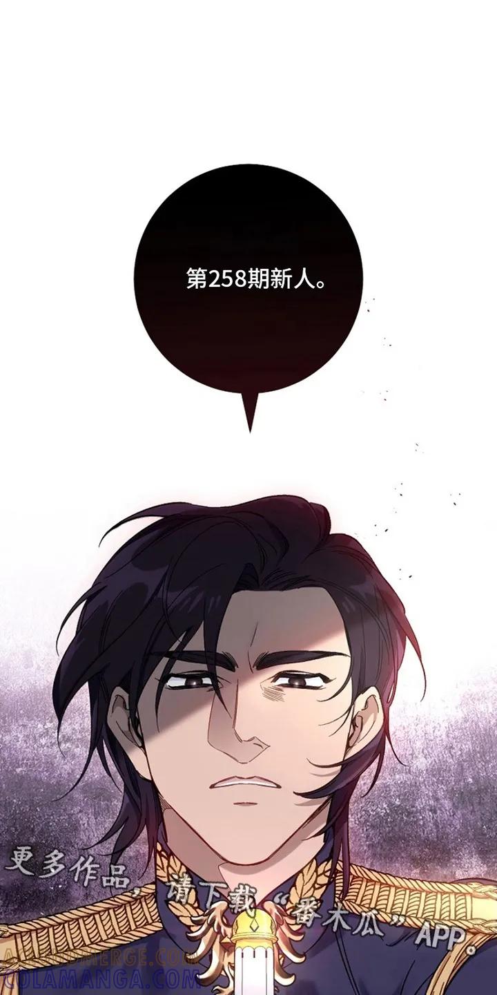 《爱上骑士团团长》第3章：区别对待 第3页