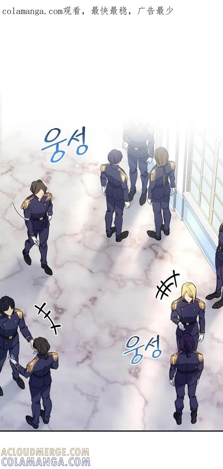 《爱上骑士团团长》第4章：欢迎会 第1页