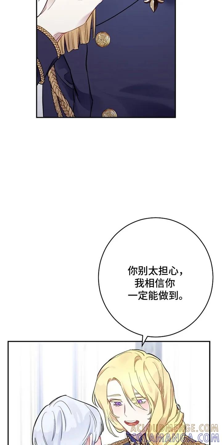 《爱上骑士团团长》第4章：欢迎会 第15页