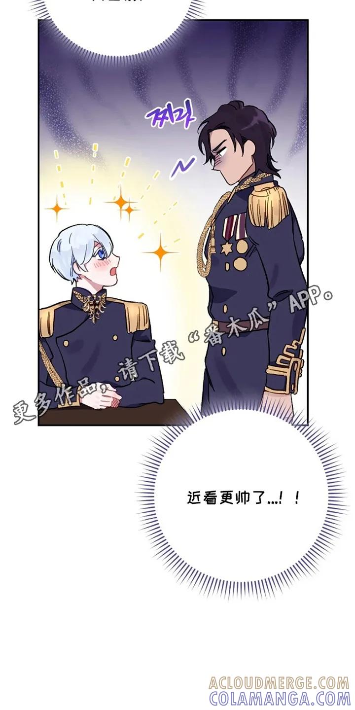 《爱上骑士团团长》第5章：化解 第27页