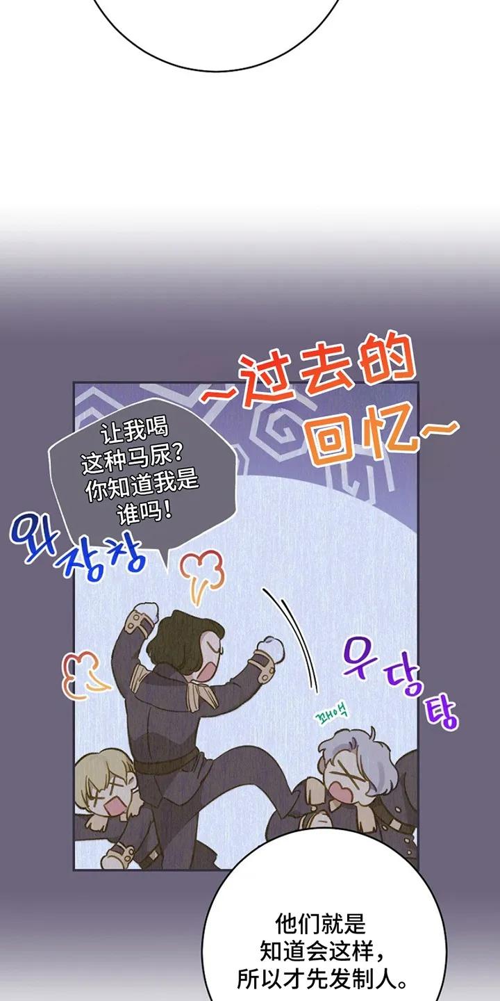 《爱上骑士团团长》第5章：化解 第2页