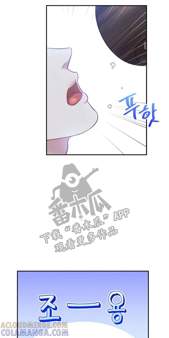 《爱上骑士团团长》第5章：化解 第9页