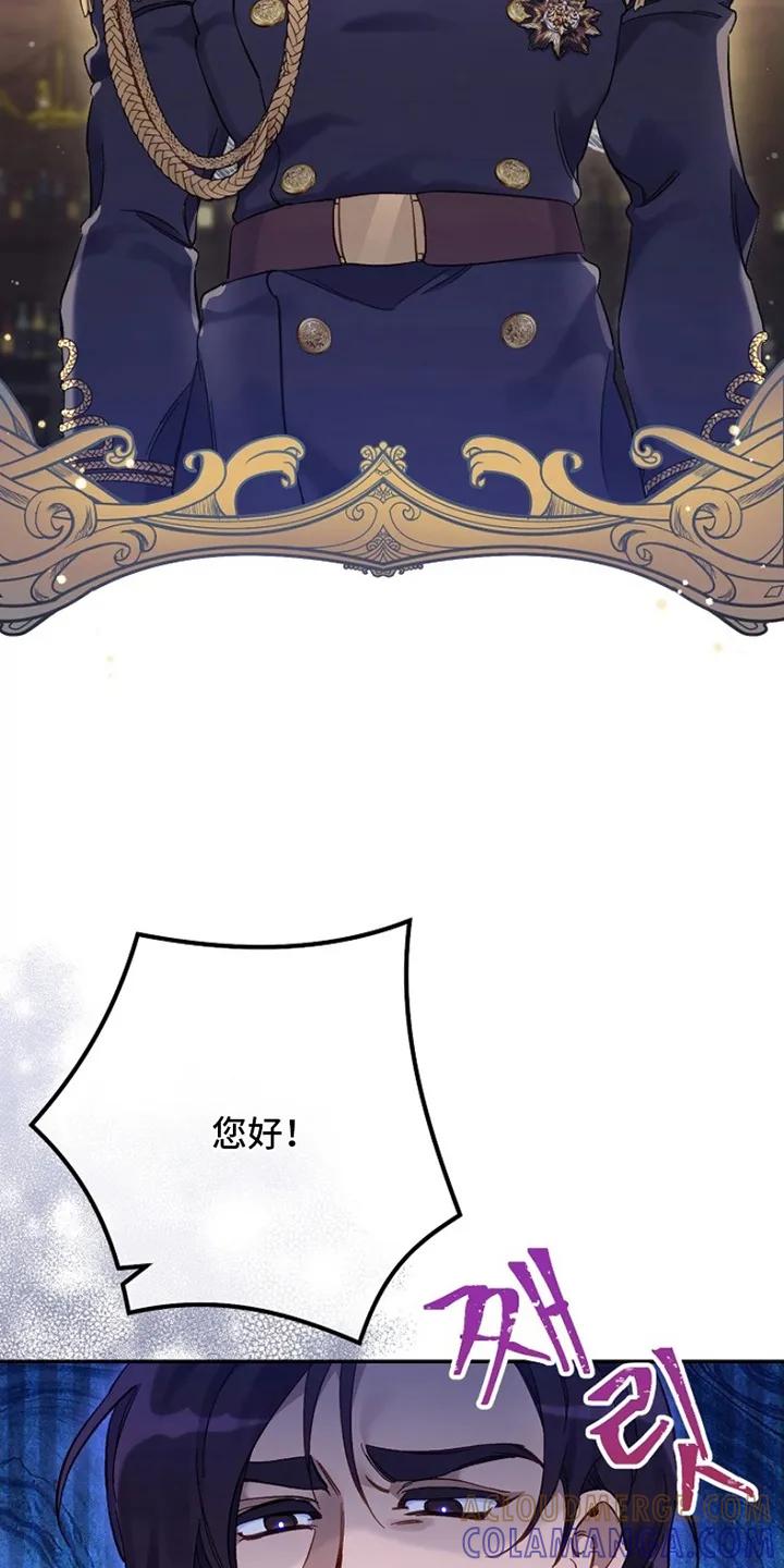 《爱上骑士团团长》第5章：化解 第25页