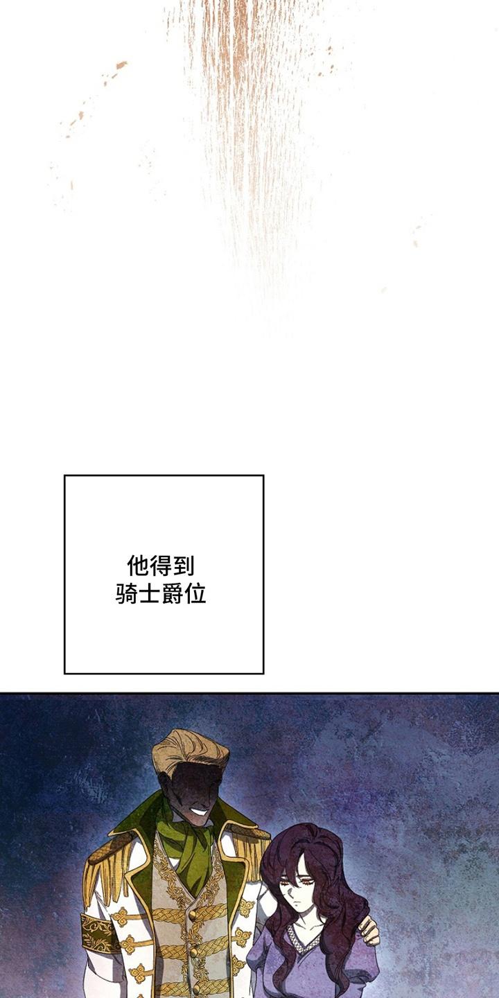 《爱上骑士团团长》第6章：看不惯 第18页