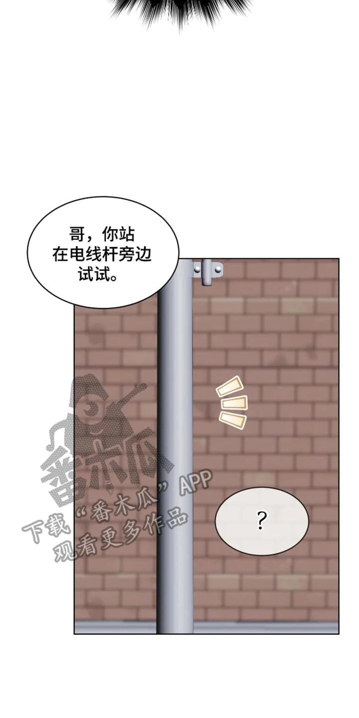 《法外狂徒》第6章：躲猫猫失败 第4页