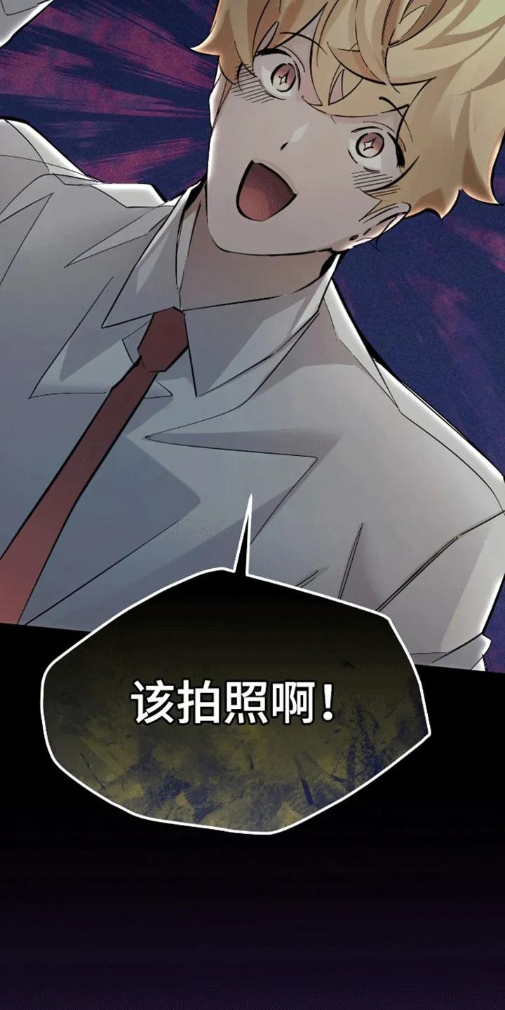《法外狂徒》第6章：躲猫猫失败 第24页