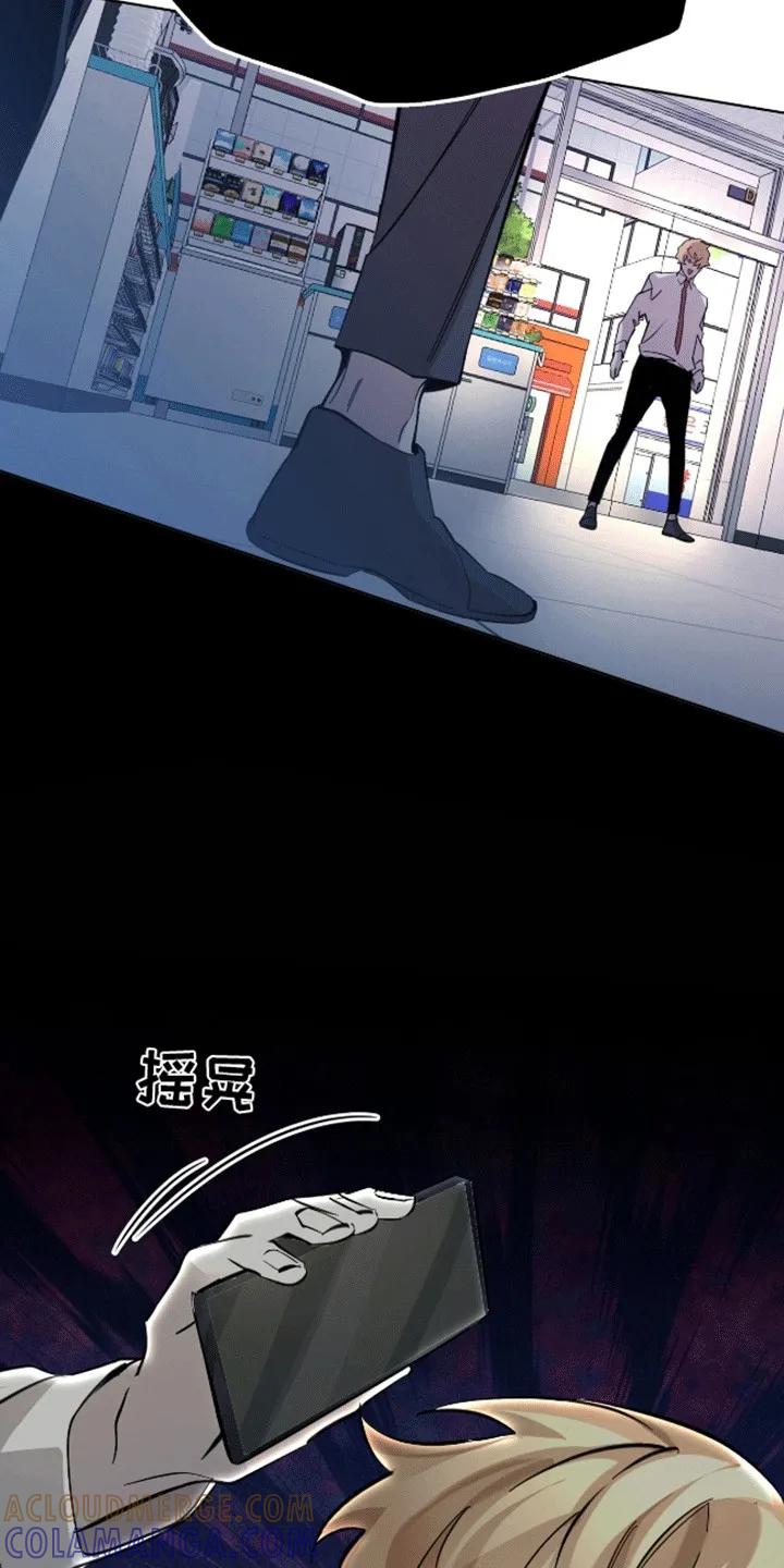《法外狂徒》第6章：躲猫猫失败 第23页