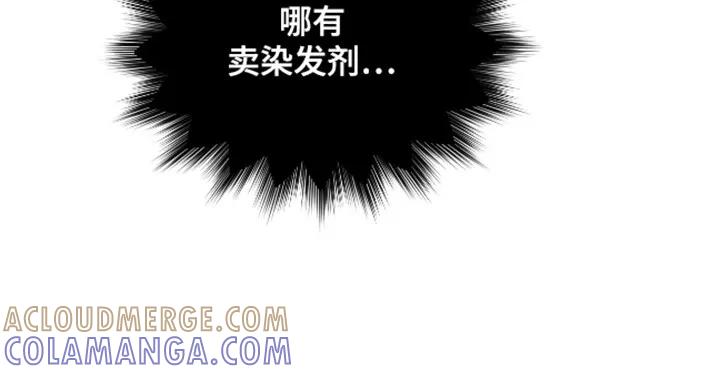 《法外狂徒》第6章：躲猫猫失败 第9页