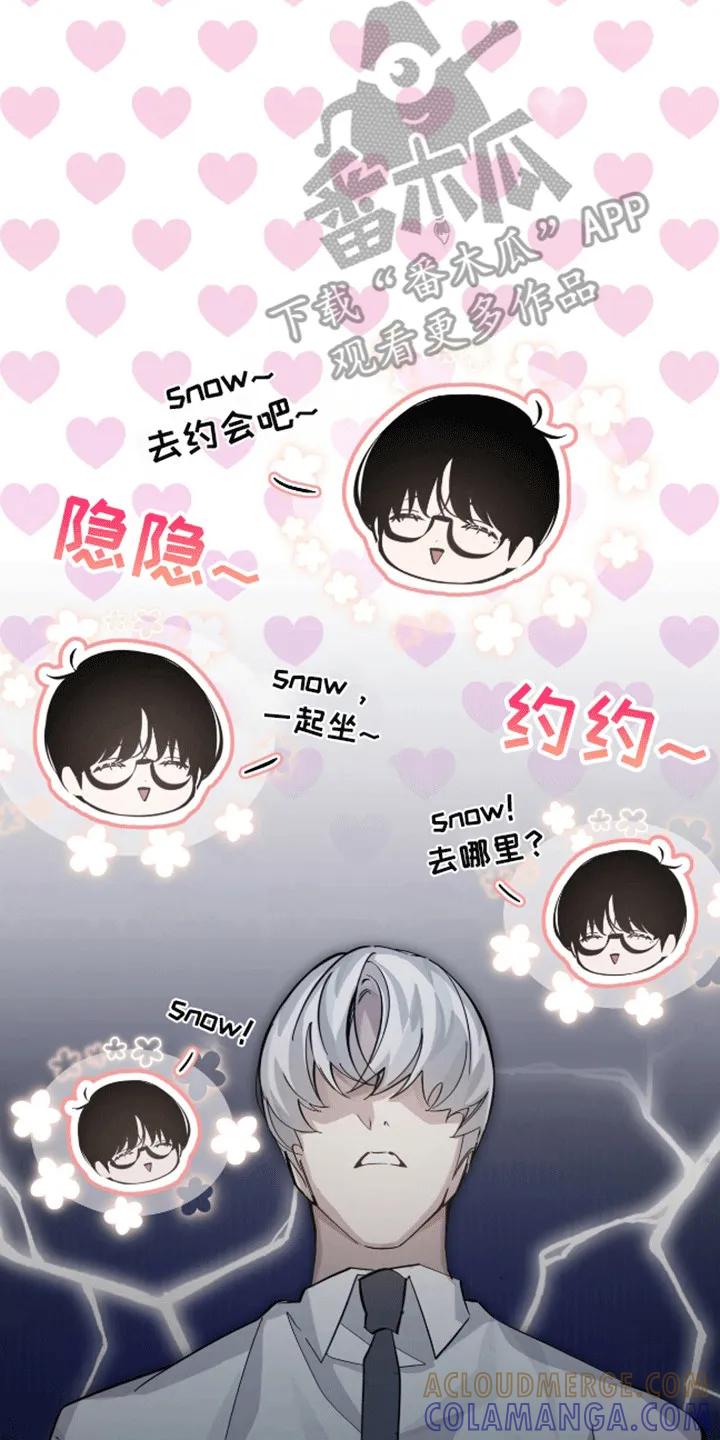 《法外狂徒》第6章：躲猫猫失败 第13页
