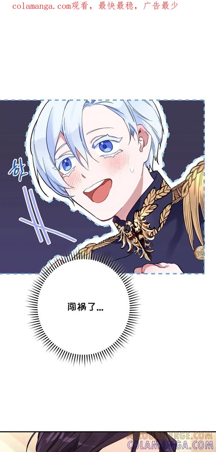 《爱上骑士团团长》第6章：看不惯 第1页