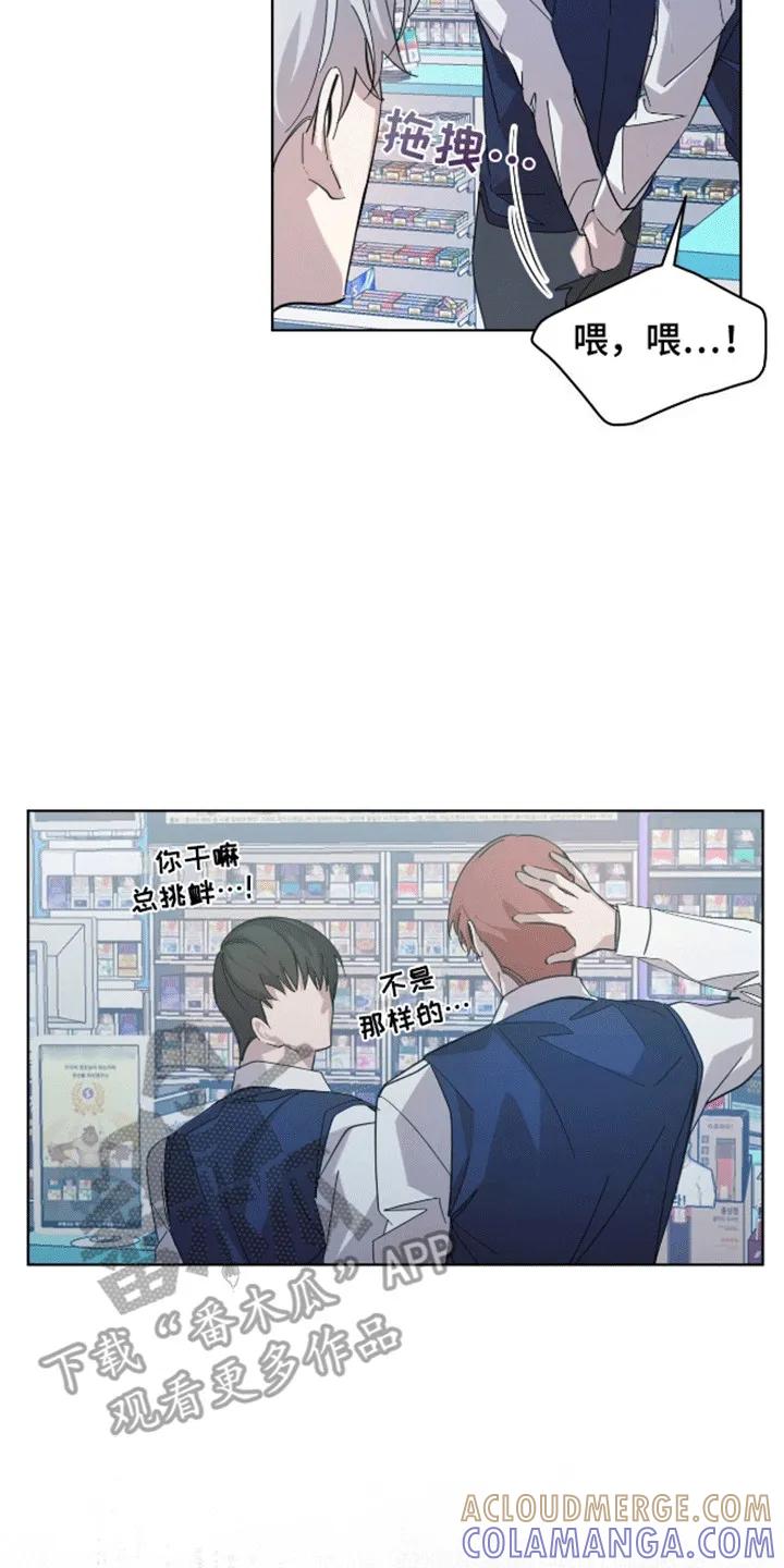 《法外狂徒》第6章：躲猫猫失败 第19页