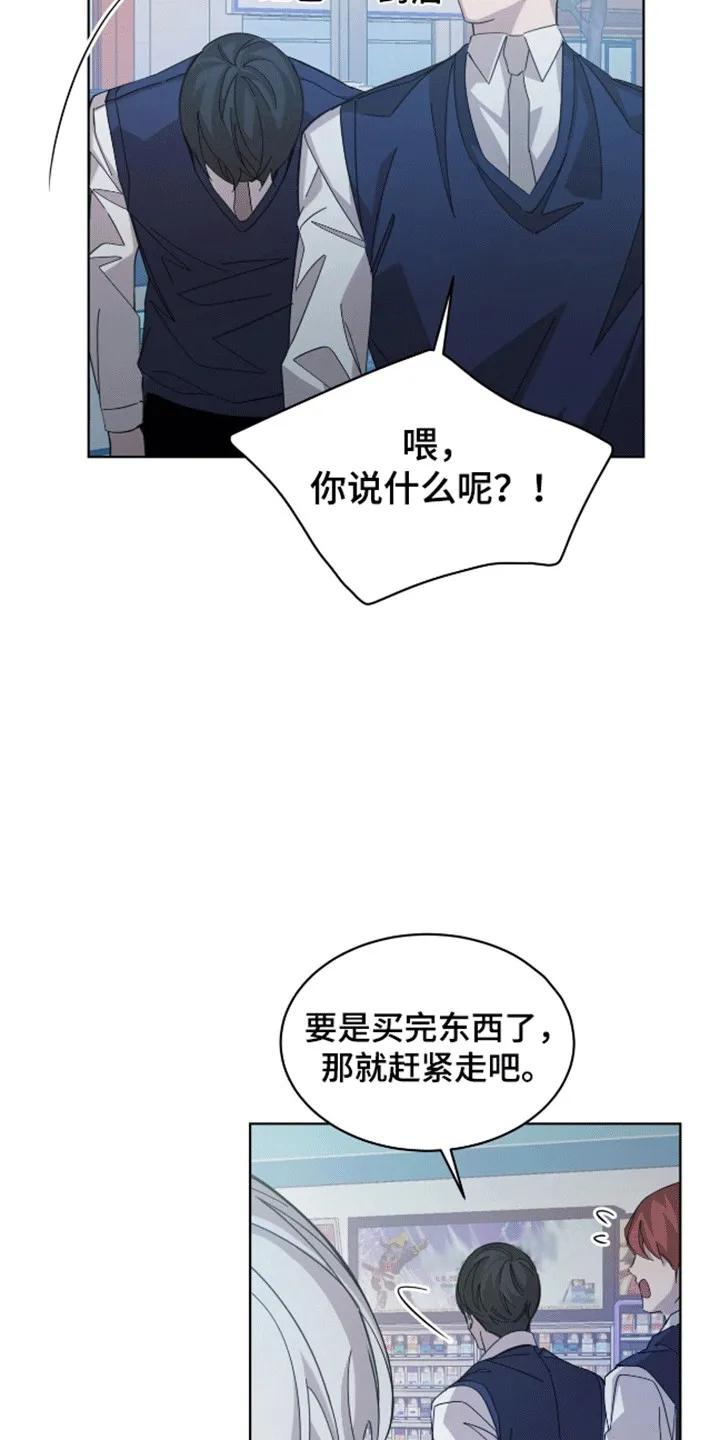 《法外狂徒》第6章：躲猫猫失败 第18页