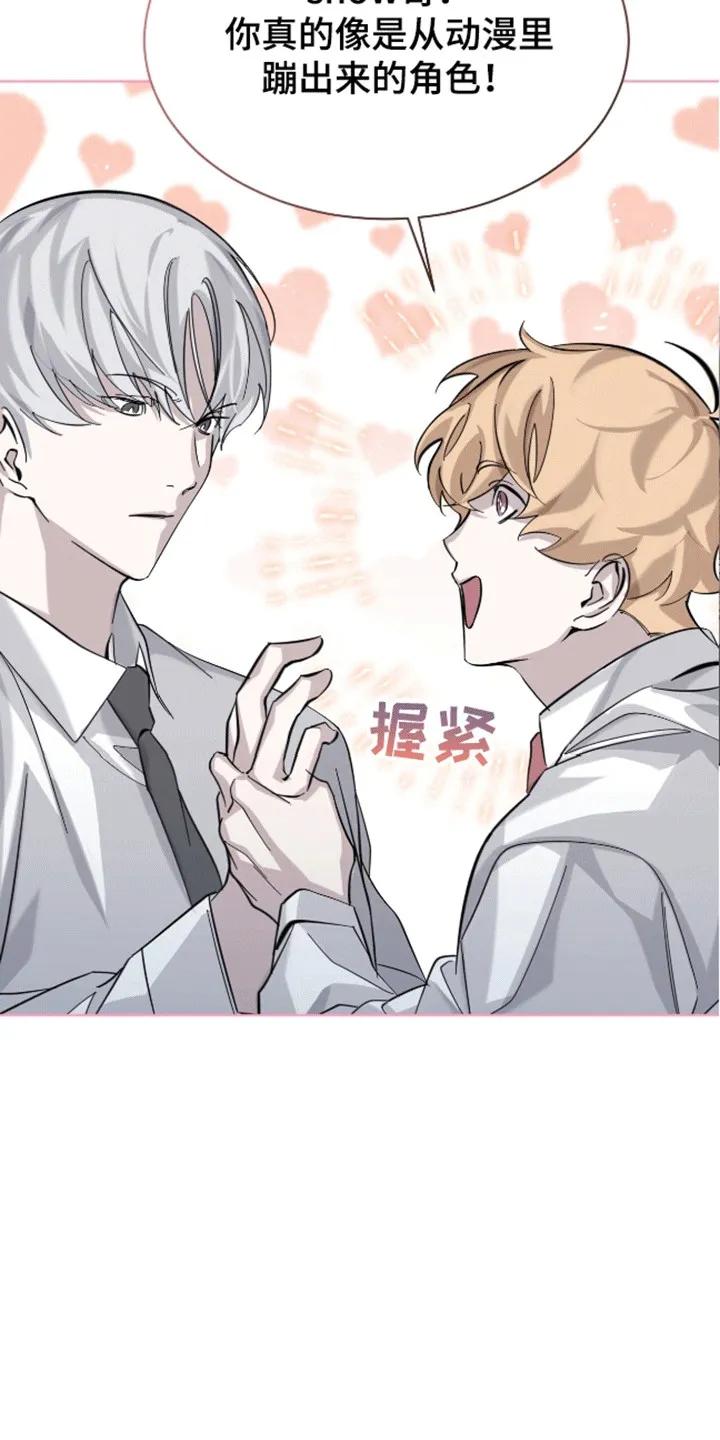 《法外狂徒》第6章：躲猫猫失败 第2页