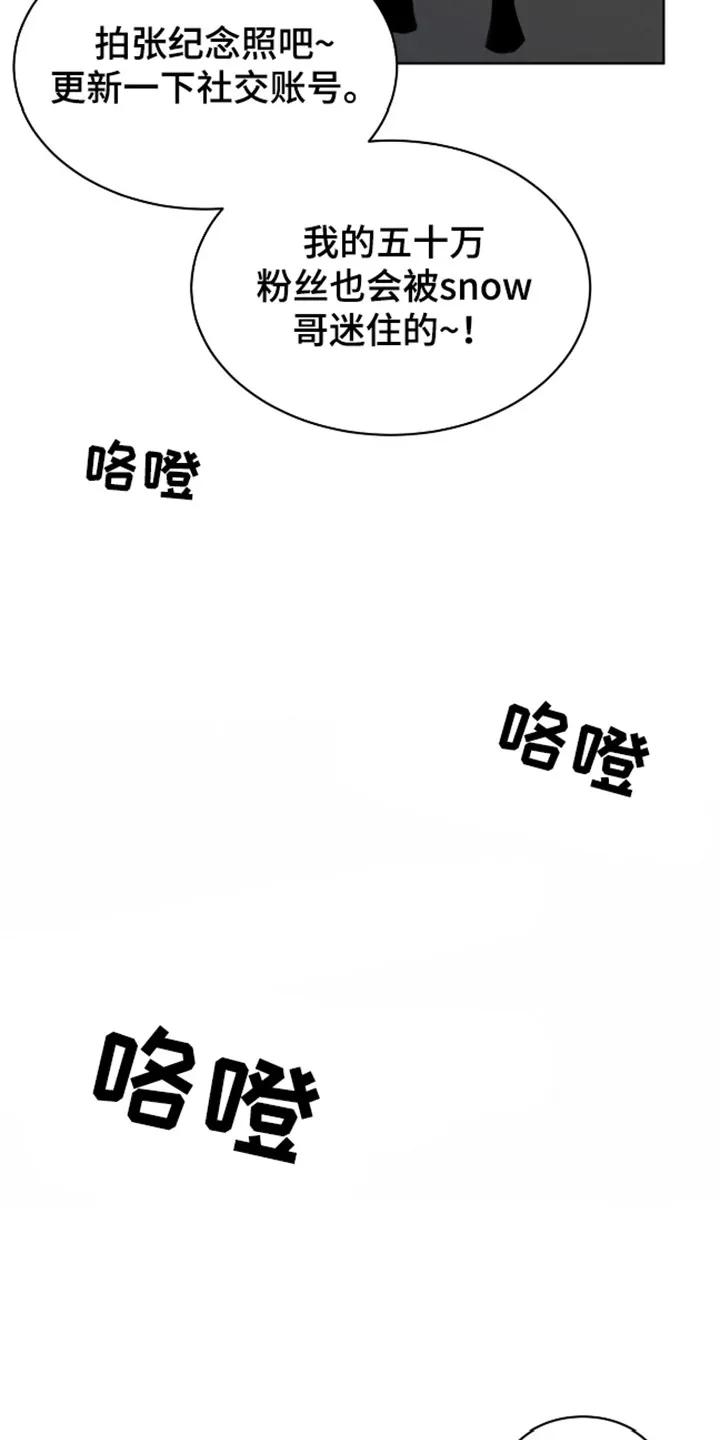《法外狂徒》第6章：躲猫猫失败 第6页