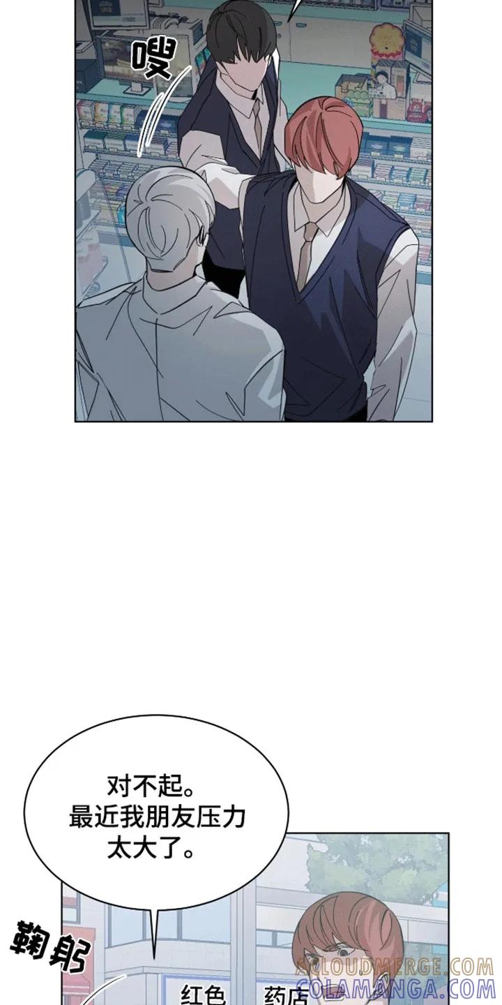 《法外狂徒》第6章：躲猫猫失败 第17页