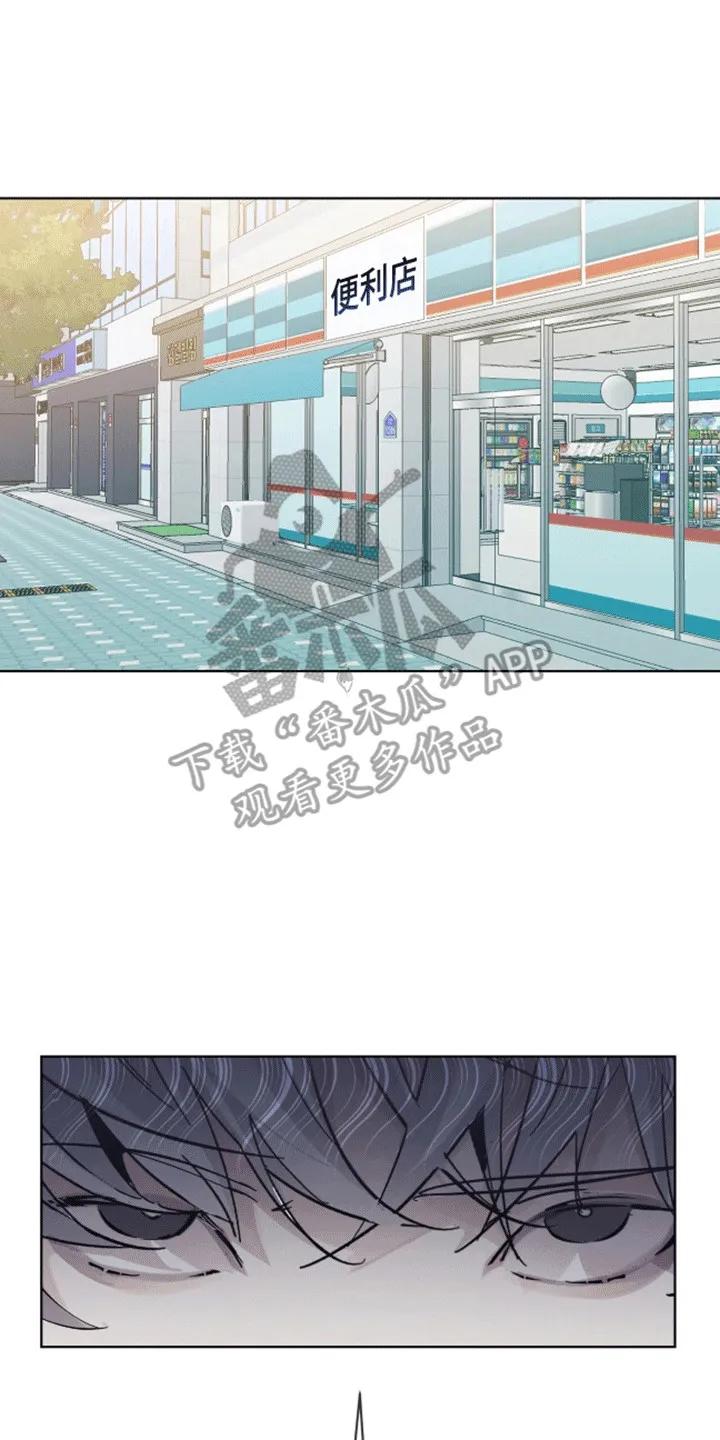 《法外狂徒》第6章：躲猫猫失败 第10页