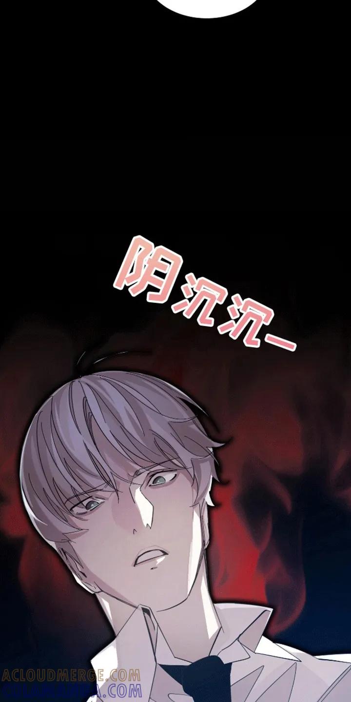 《法外狂徒》第7章：斗嘴 第3页