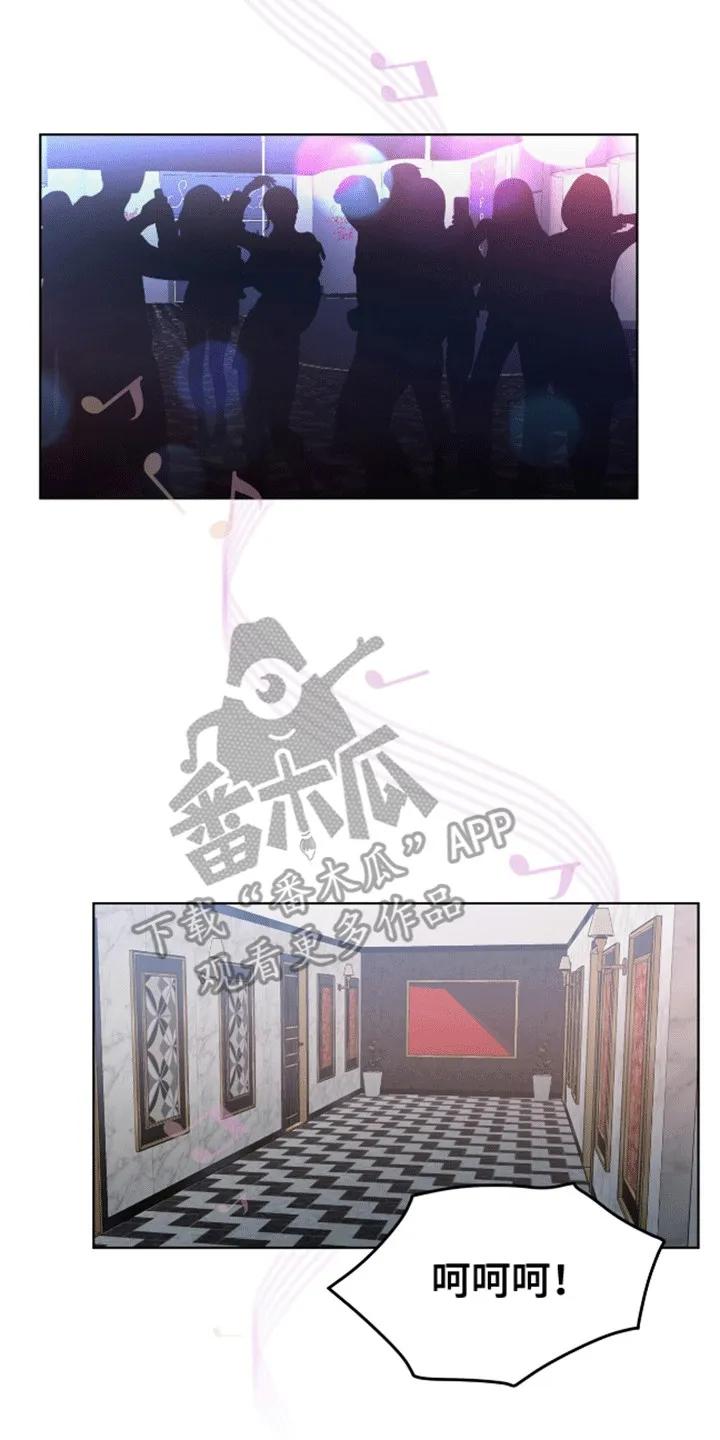 《法外狂徒》第7章：斗嘴 第22页
