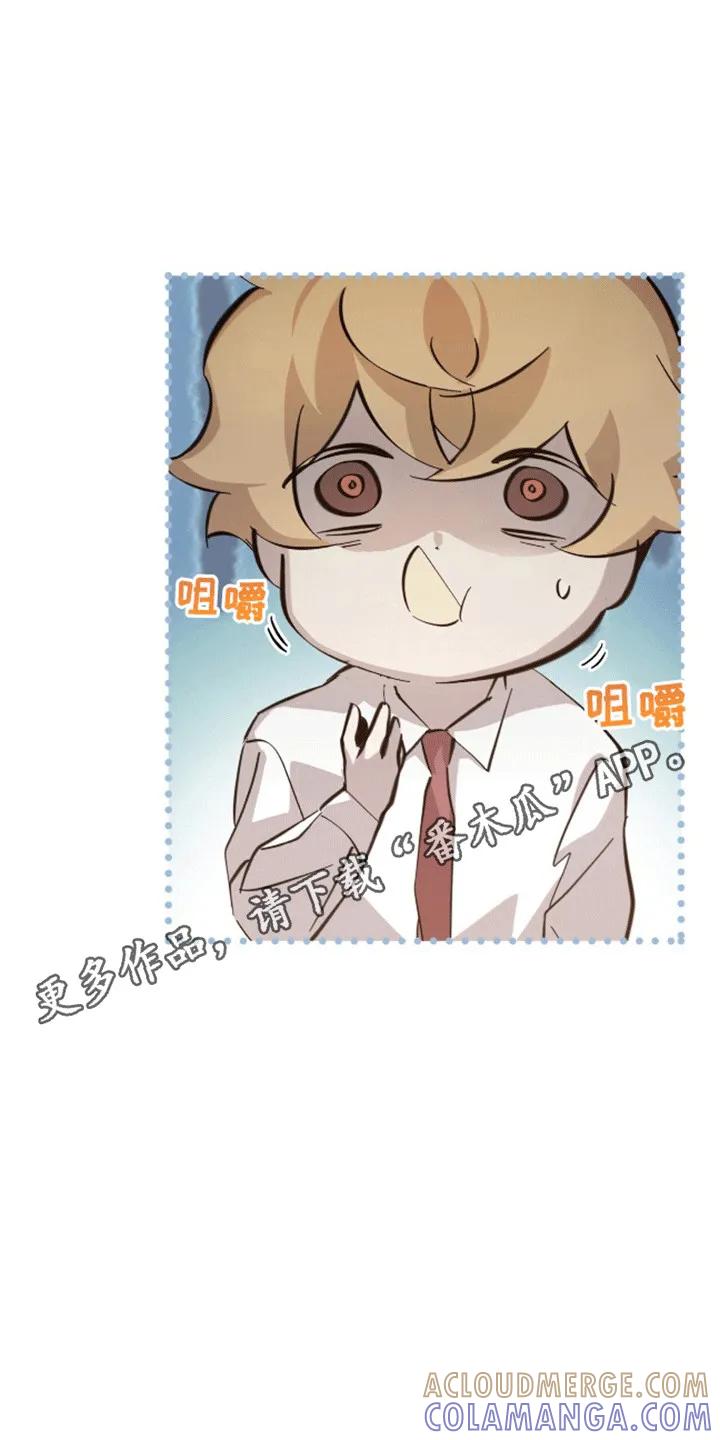 《法外狂徒》第7章：斗嘴 第19页
