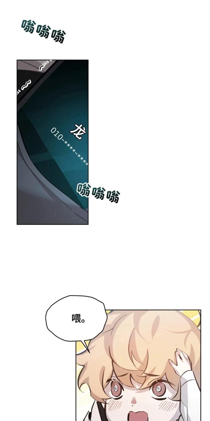 《法外狂徒》第7章：斗嘴 第6页