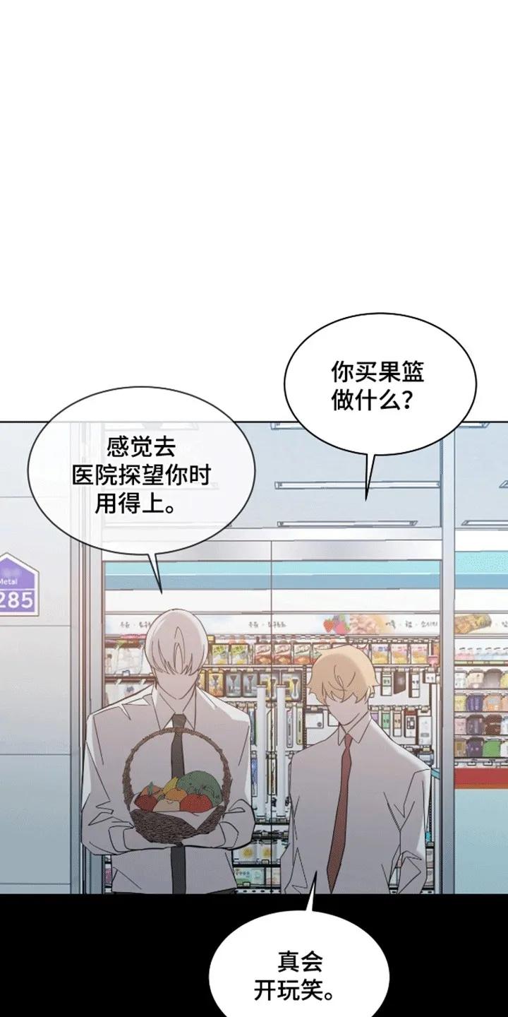 《法外狂徒》第7章：斗嘴 第2页