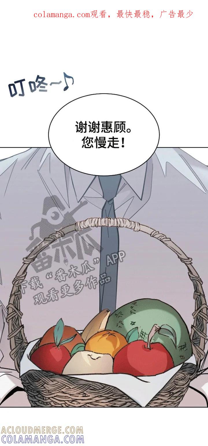 《法外狂徒》第7章：斗嘴 第1页