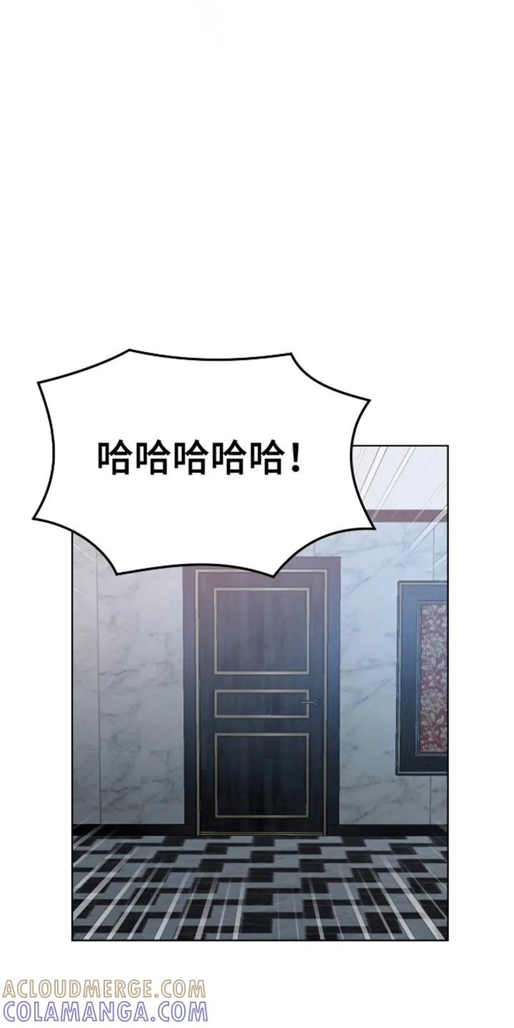 《法外狂徒》第7章：斗嘴 第23页