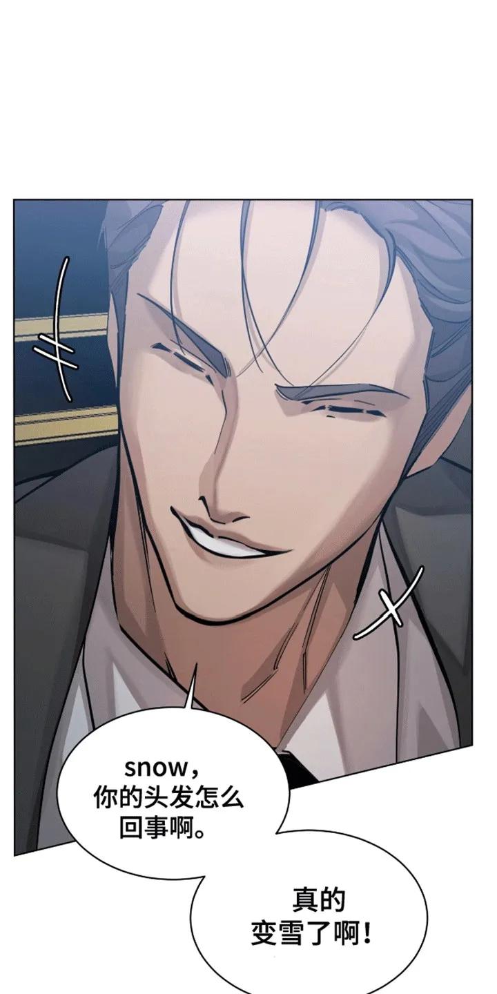 《法外狂徒》第7章：斗嘴 第24页
