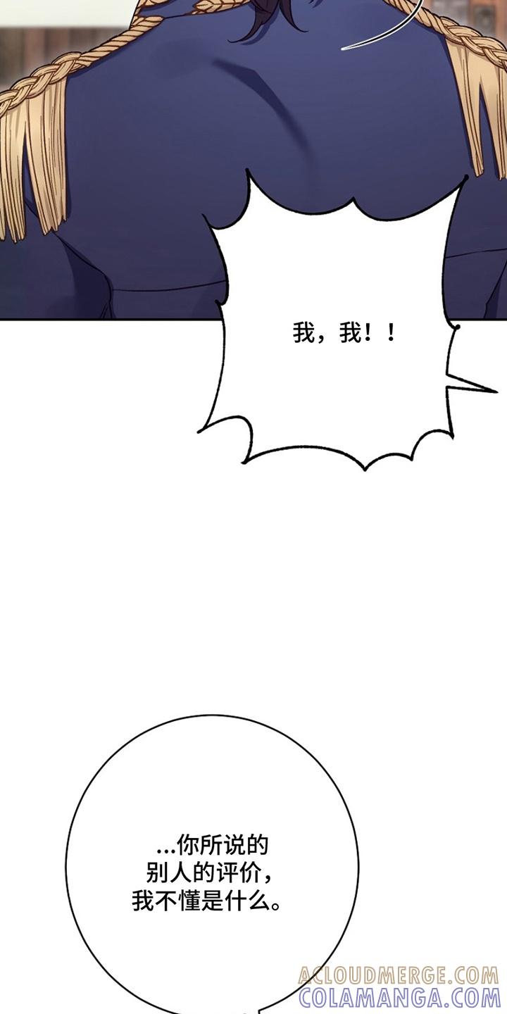 《爱上骑士团团长》第7章：原因 第13页