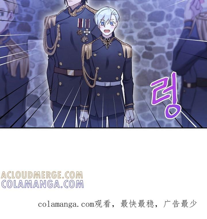 《爱上骑士团团长》第7章：原因 第31页