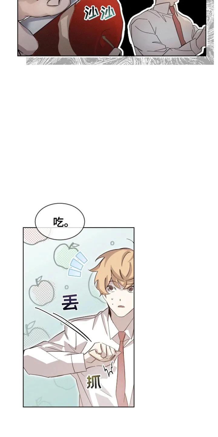 《法外狂徒》第7章：斗嘴 第18页