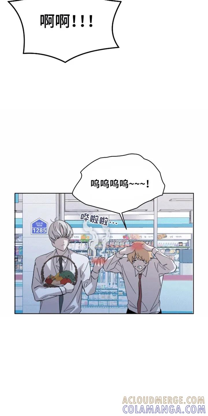 《法外狂徒》第7章：斗嘴 第5页