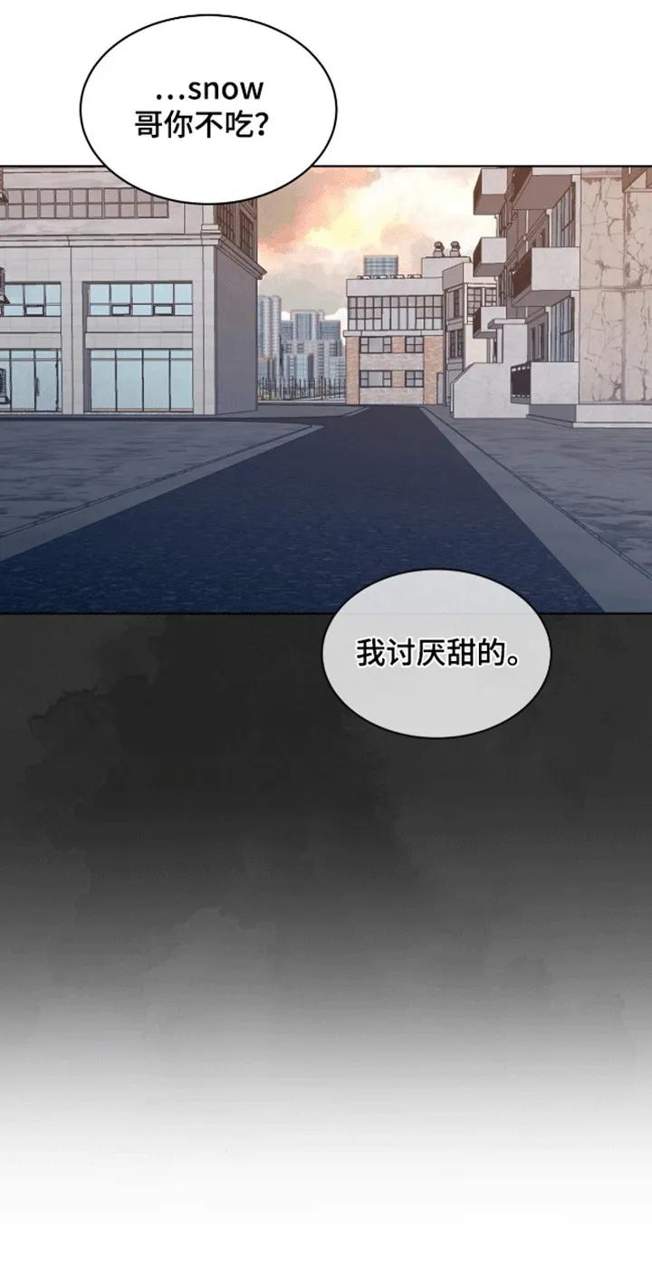 《法外狂徒》第7章：斗嘴 第20页
