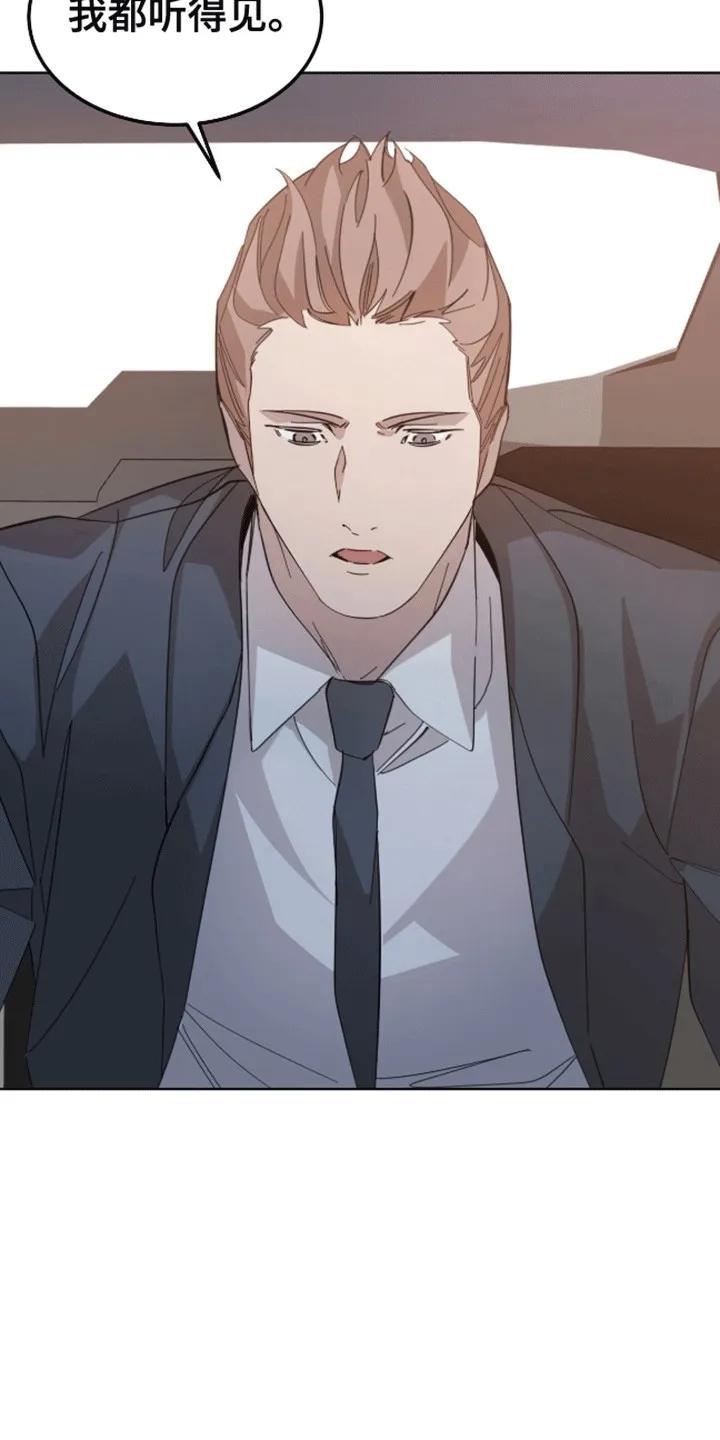 《法外狂徒》第7章：斗嘴 第12页